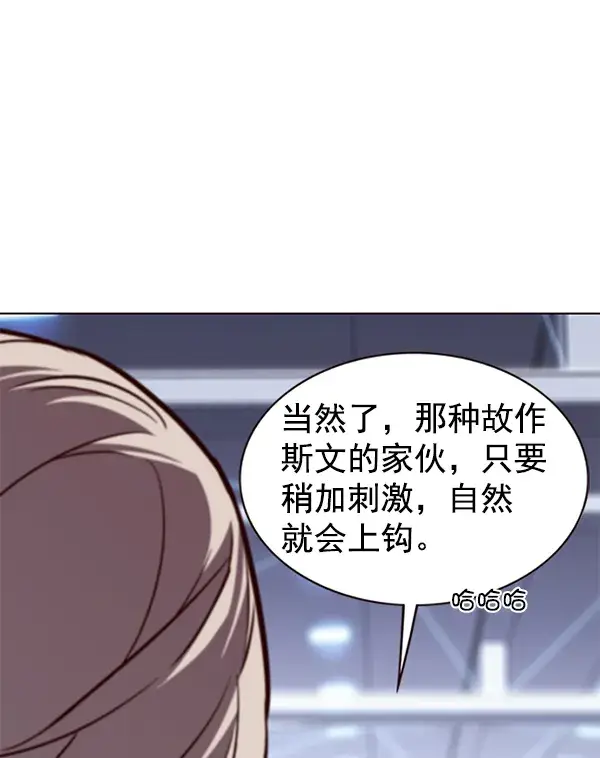 《觉醒吧，铲屎官！》第176话图15