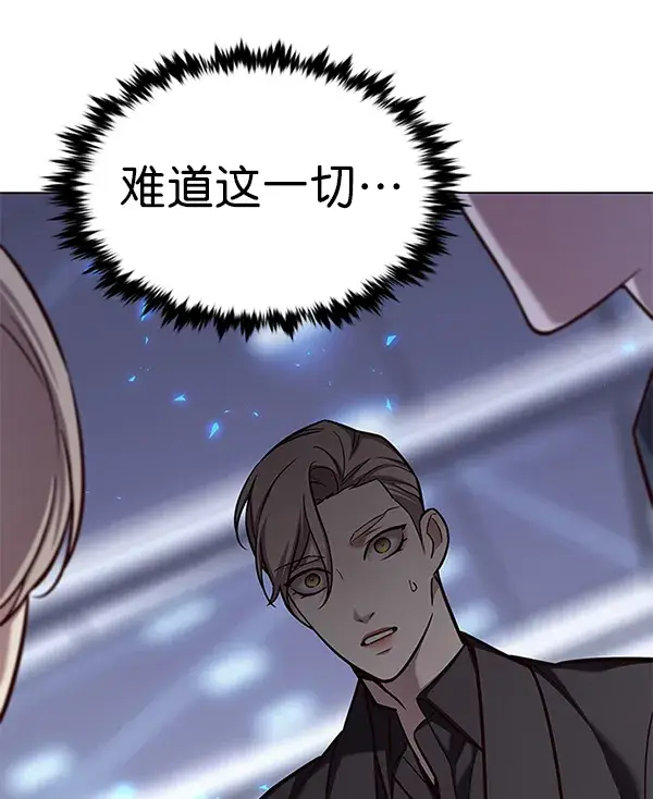 《觉醒吧，铲屎官！》第176话图17