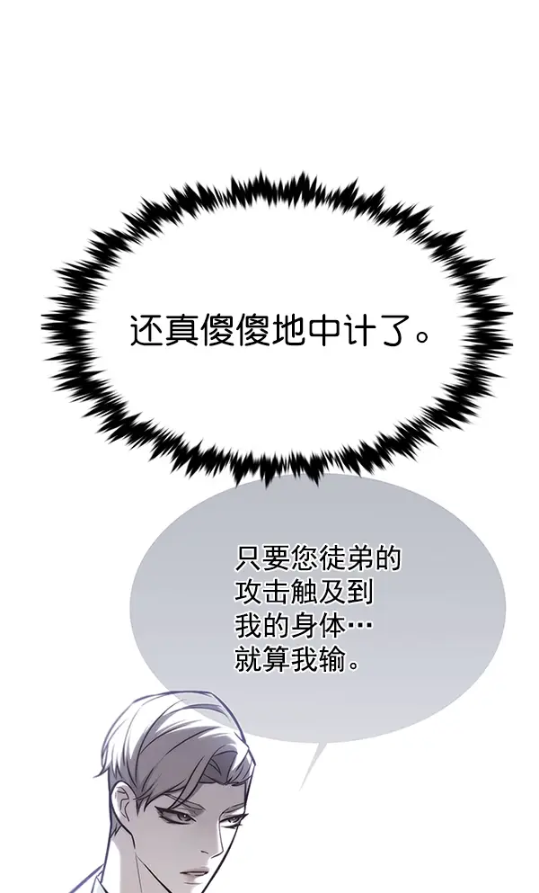 《觉醒吧，铲屎官！》第176话图20