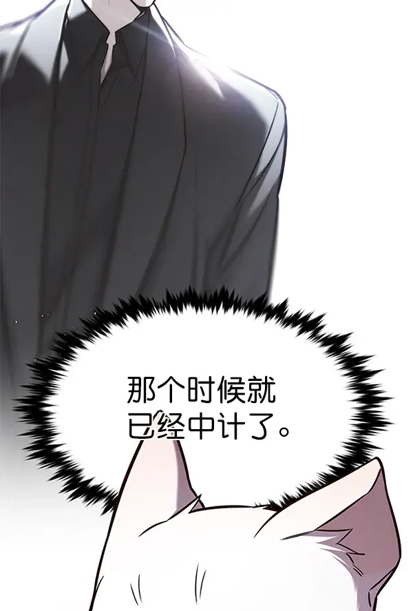 《觉醒吧，铲屎官！》第176话图21