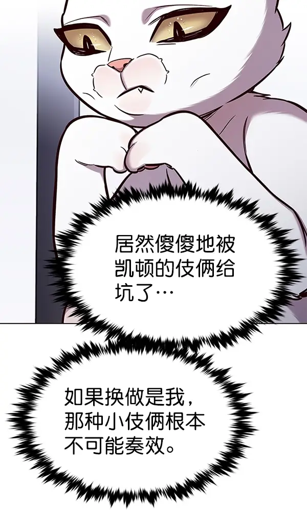 《觉醒吧，铲屎官！》第176话图22