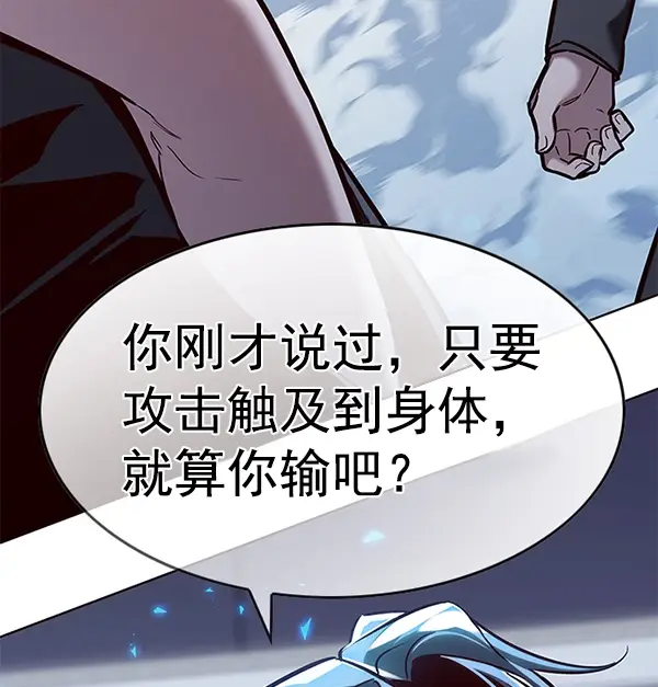 《觉醒吧，铲屎官！》第176话图3