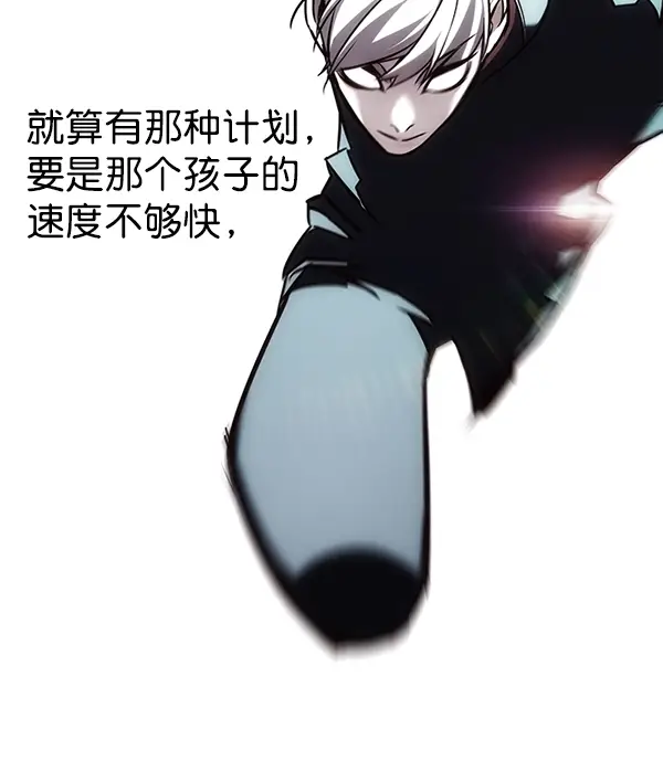 《觉醒吧，铲屎官！》第176话图33