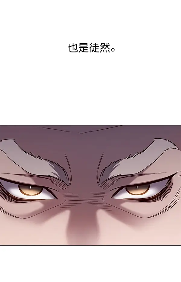 《觉醒吧，铲屎官！》第176话图34