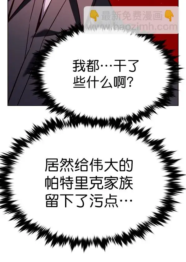 《觉醒吧，铲屎官！》第176话图41