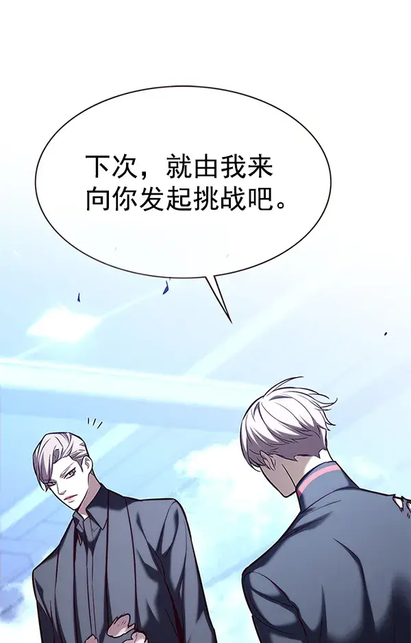 《觉醒吧，铲屎官！》第176话图55