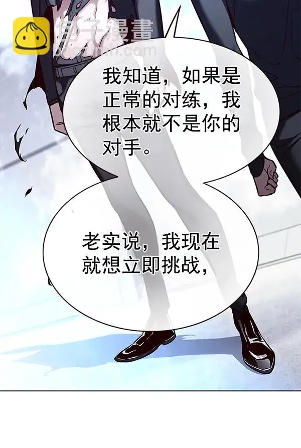 《觉醒吧，铲屎官！》第176话图56