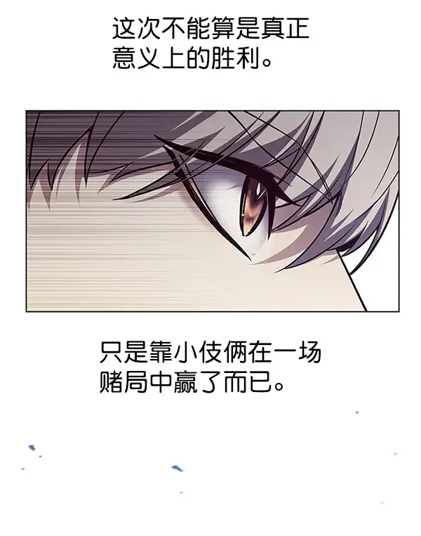 《觉醒吧，铲屎官！》第176话图69