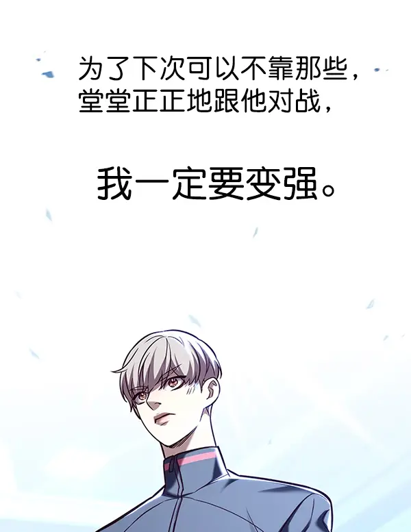 《觉醒吧，铲屎官！》第176话图70