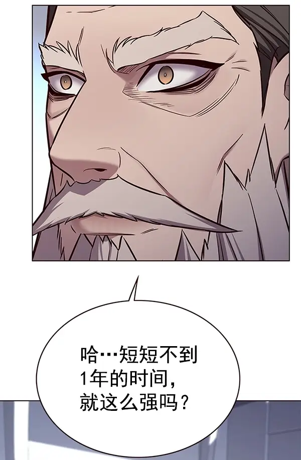 《觉醒吧，铲屎官！》第176话图75