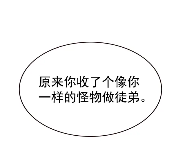 《觉醒吧，铲屎官！》第176话图77
