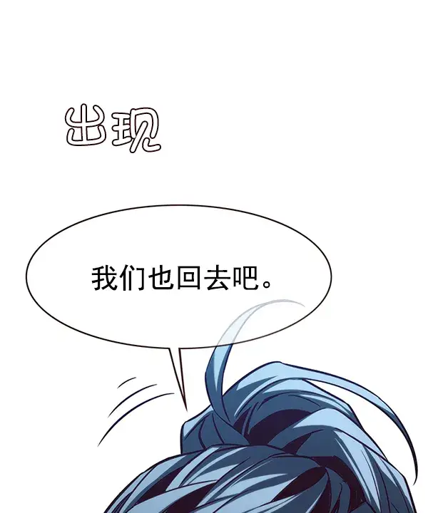 《觉醒吧，铲屎官！》第176话图89