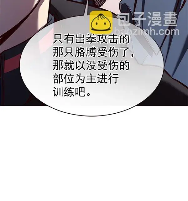 《觉醒吧，铲屎官！》第176话图91