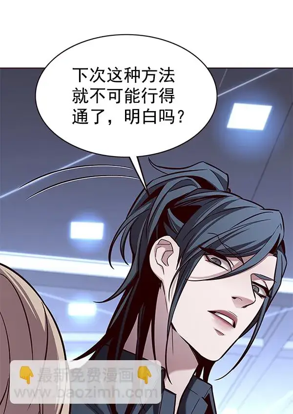 《觉醒吧，铲屎官！》第176话图92