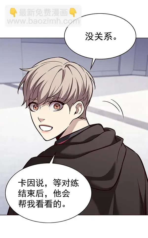 《觉醒吧，铲屎官！》第176话图97