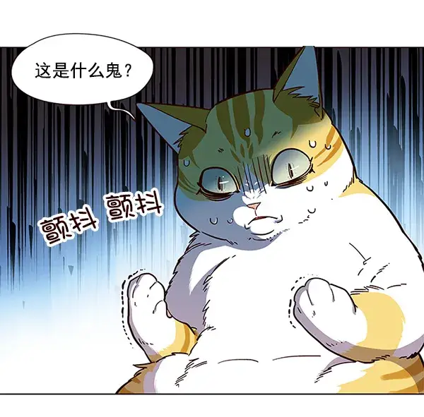 《觉醒吧，铲屎官！》第15话图107