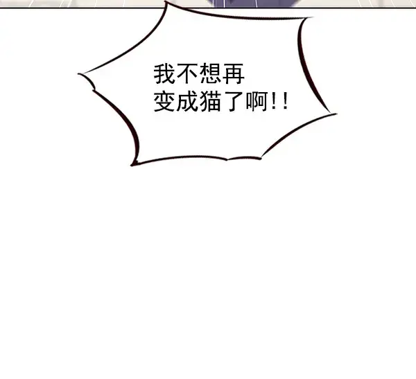 《觉醒吧，铲屎官！》第15话图110