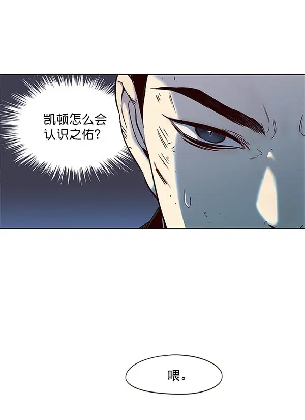《觉醒吧，铲屎官！》第15话图19