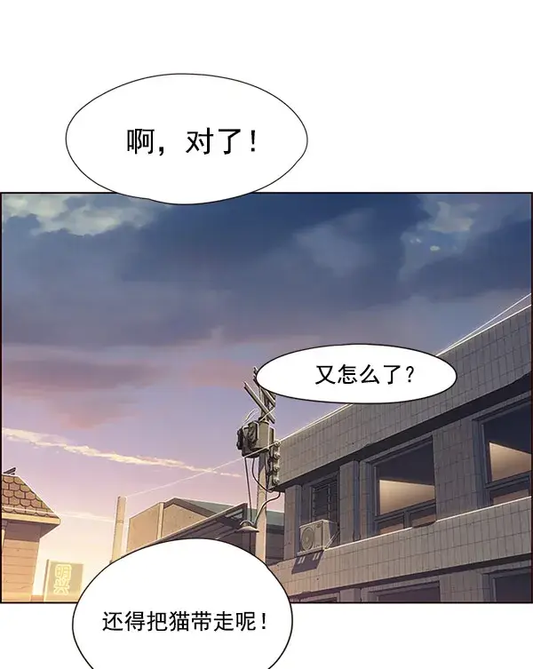 《觉醒吧，铲屎官！》第15话图75
