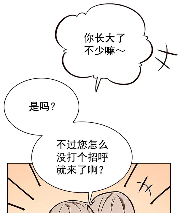 《觉醒吧，铲屎官！》第177话图10