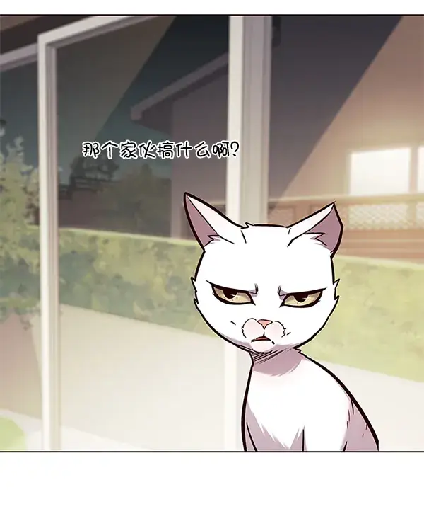《觉醒吧，铲屎官！》第177话图103