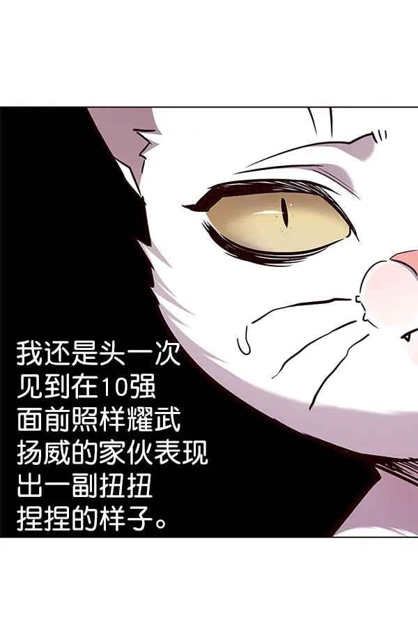 《觉醒吧，铲屎官！》第177话图104