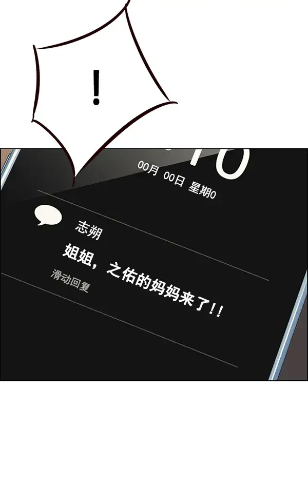 《觉醒吧，铲屎官！》第177话图109