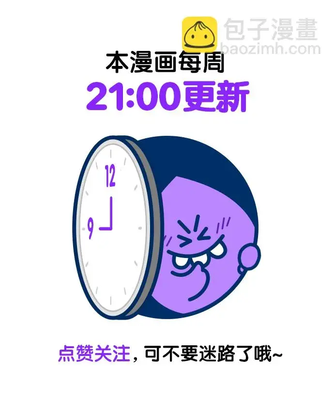 《觉醒吧，铲屎官！》第177话图111