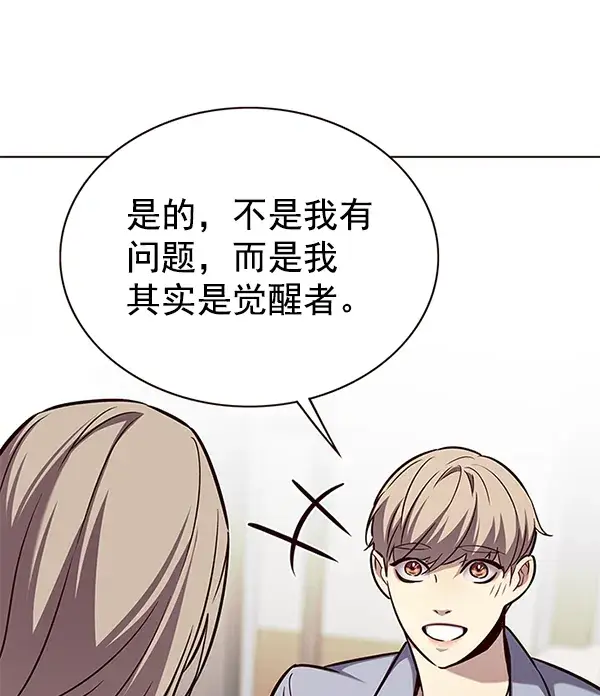 《觉醒吧，铲屎官！》第177话图21