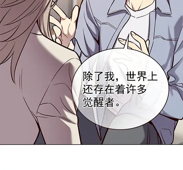 《觉醒吧，铲屎官！》第177话图22