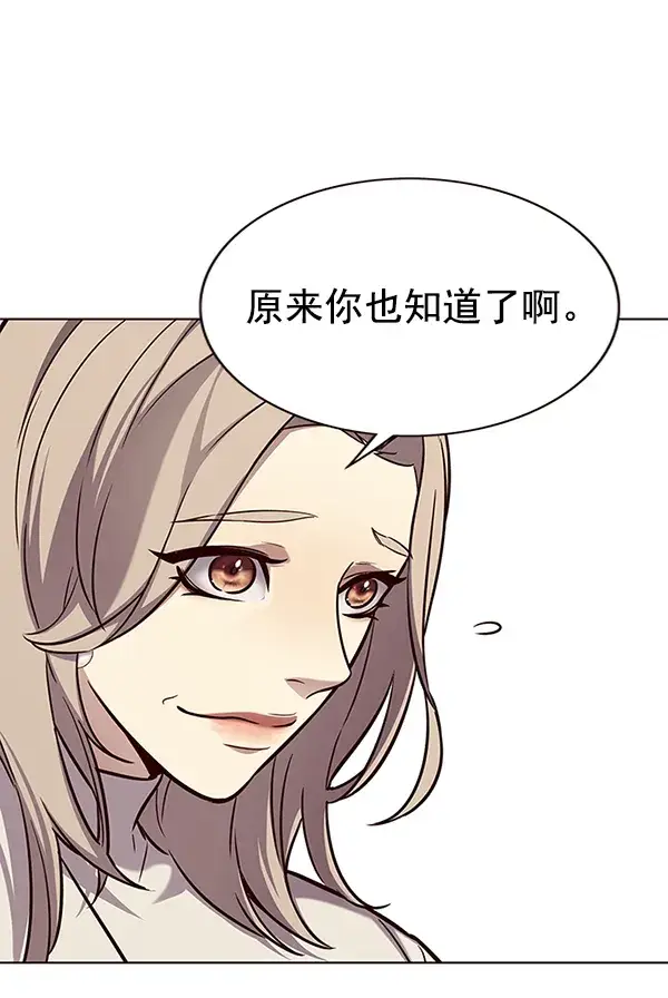 《觉醒吧，铲屎官！》第177话图23