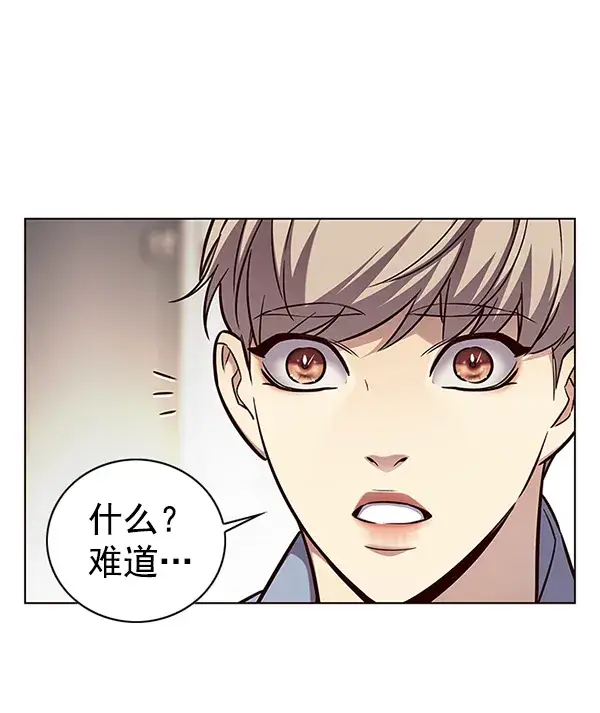 《觉醒吧，铲屎官！》第177话图24