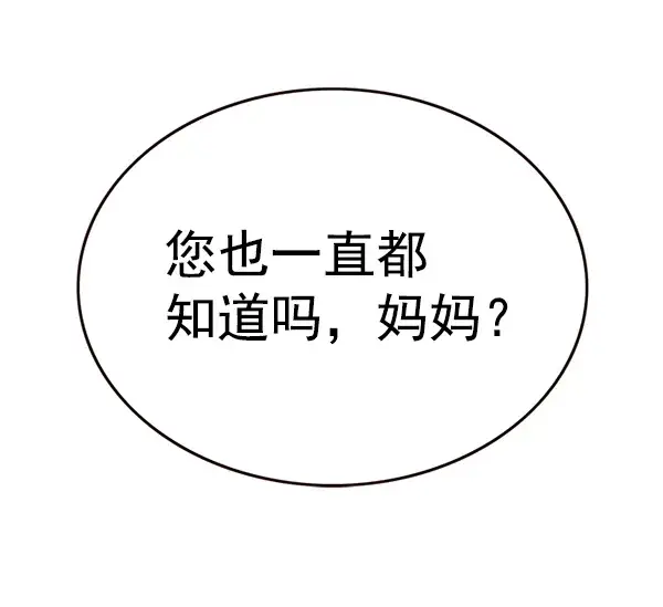 《觉醒吧，铲屎官！》第177话图25