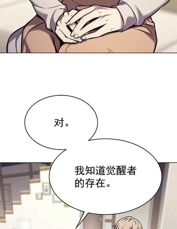 《觉醒吧，铲屎官！》第177话图27