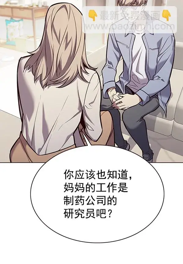 《觉醒吧，铲屎官！》第177话图28