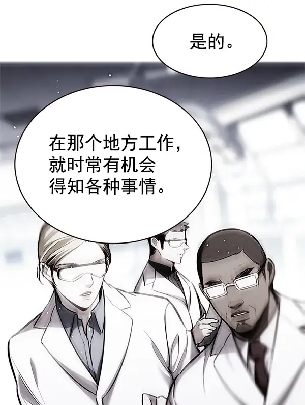《觉醒吧，铲屎官！》第177话图29