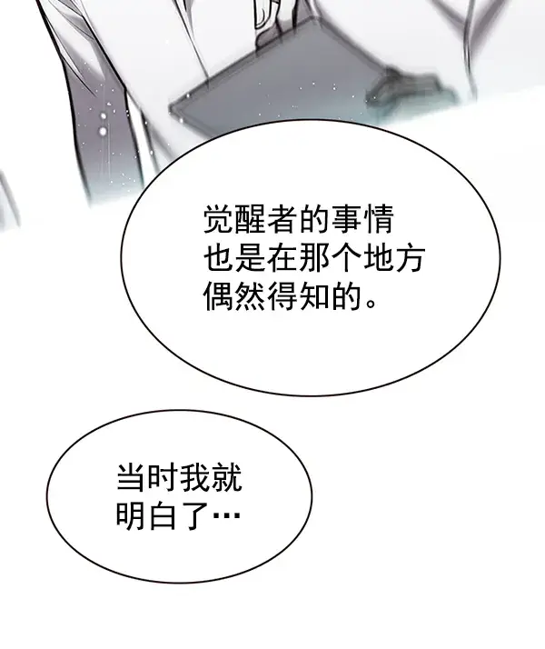《觉醒吧，铲屎官！》第177话图30
