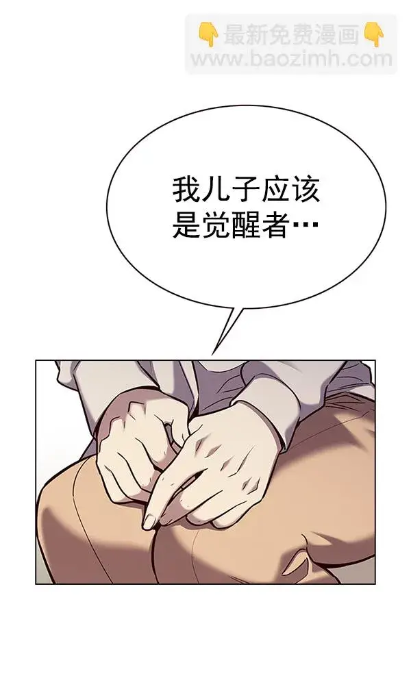 《觉醒吧，铲屎官！》第177话图31