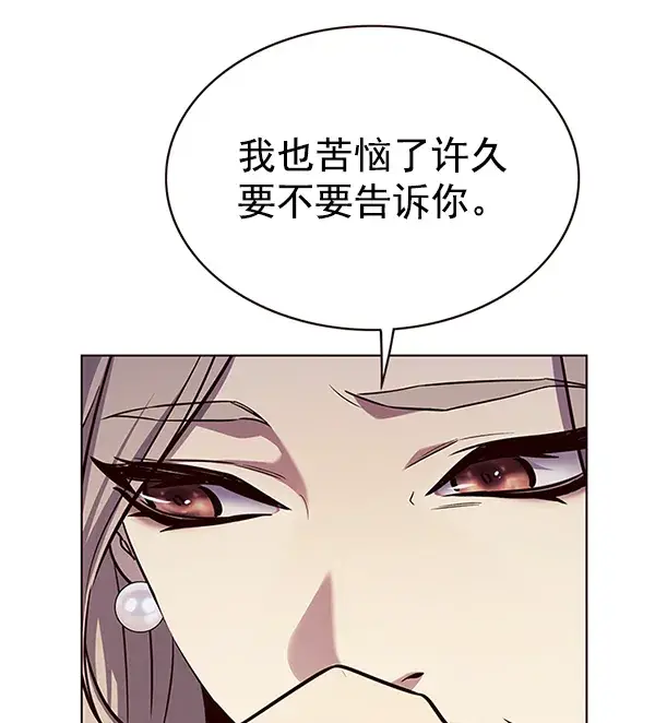 《觉醒吧，铲屎官！》第177话图34