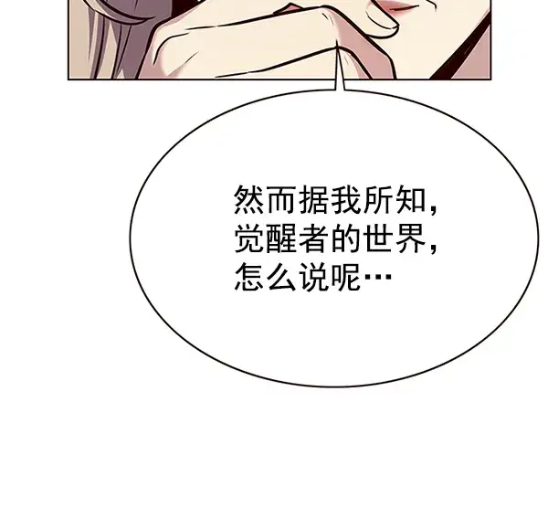 《觉醒吧，铲屎官！》第177话图35