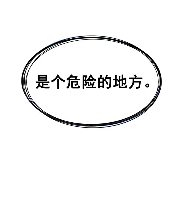 《觉醒吧，铲屎官！》第177话图36