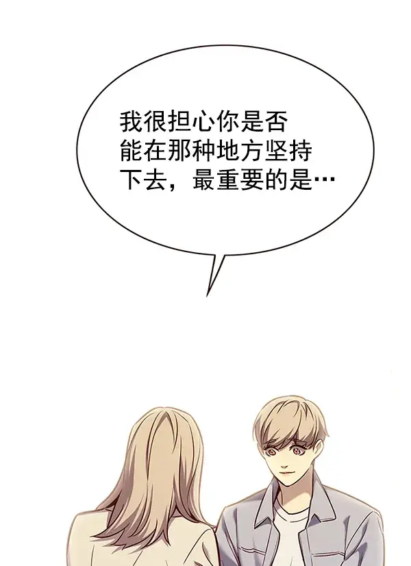 《觉醒吧，铲屎官！》第177话图37