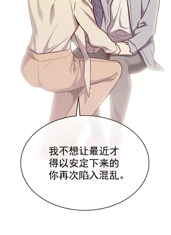 《觉醒吧，铲屎官！》第177话图38