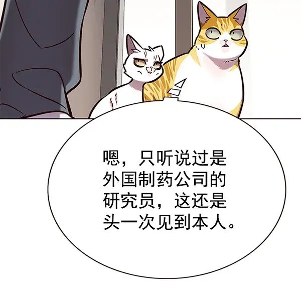 《觉醒吧，铲屎官！》第177话图4
