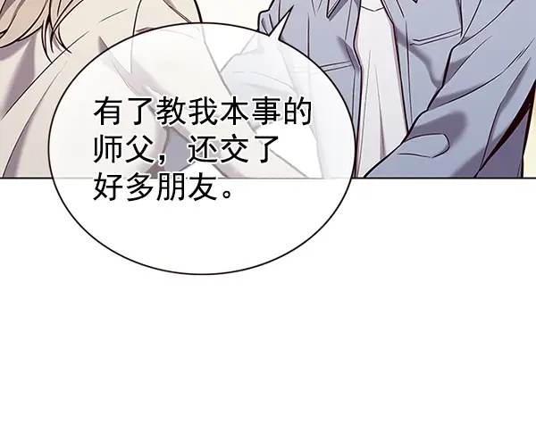 《觉醒吧，铲屎官！》第177话图48