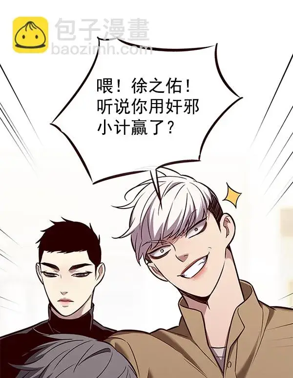 《觉醒吧，铲屎官！》第177话图50