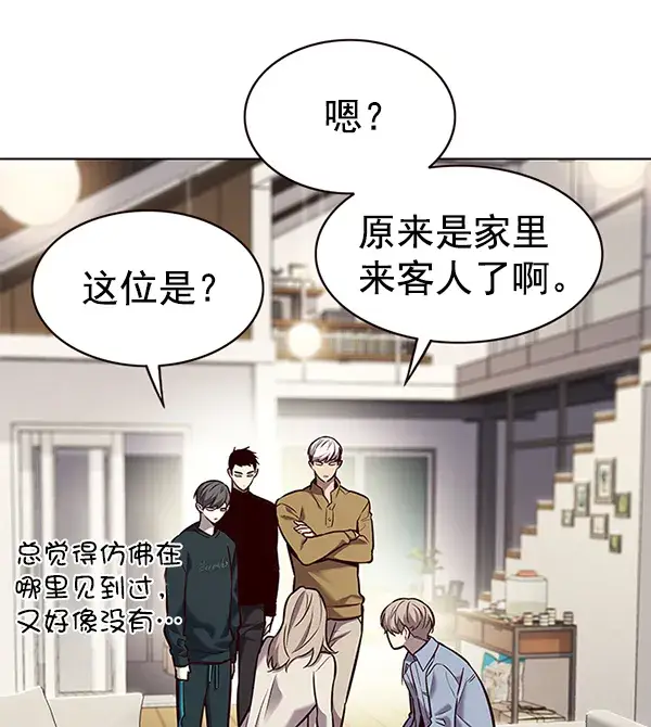 《觉醒吧，铲屎官！》第177话图53