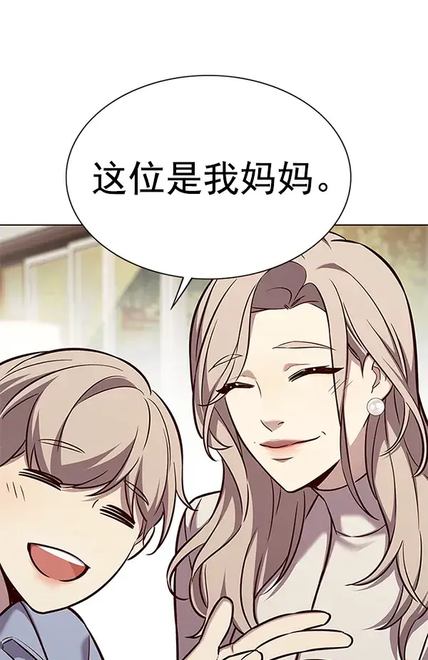 《觉醒吧，铲屎官！》第177话图55