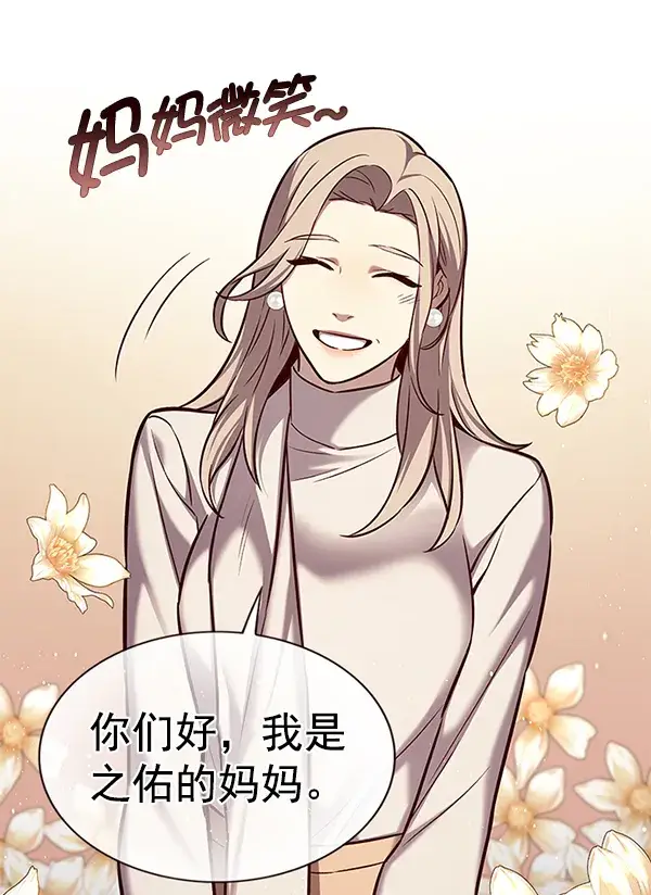《觉醒吧，铲屎官！》第177话图59