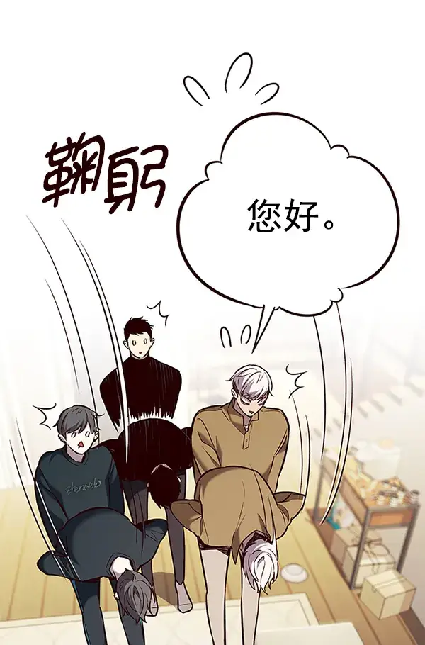 《觉醒吧，铲屎官！》第177话图62